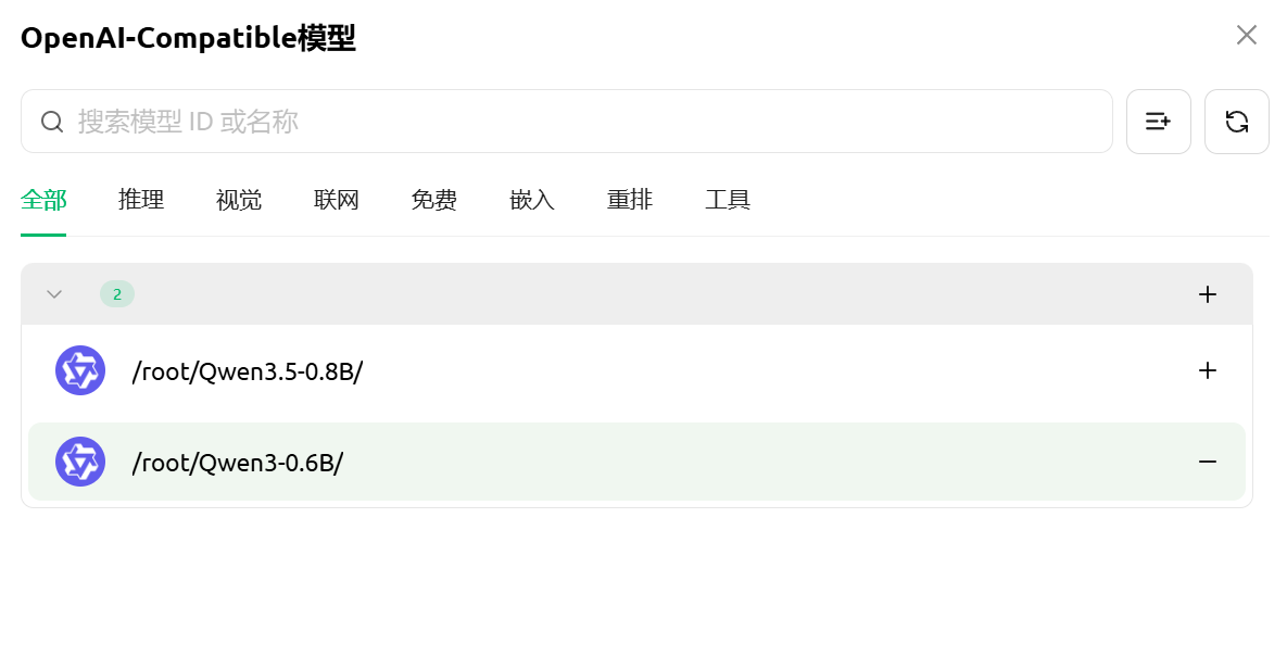 获取模型列表